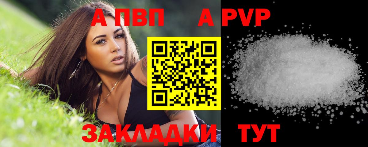 Альфа ПВП мука Волгодонск