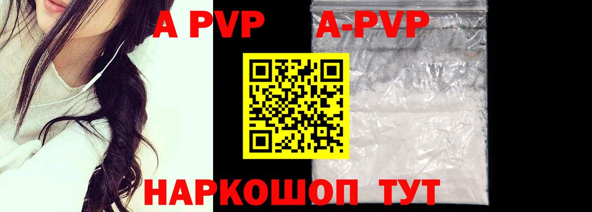 Альфа ПВП мука  Вход с VPN  продажа наркотиков  Волгодонск  APVP мука  Alpha-PVP СК КРИС 