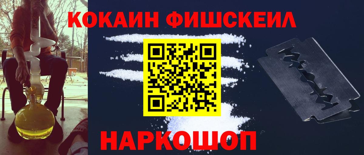 продажа наркотиков  Кокаин 99%  Вход с VPN  КОКАИН Columbia  Волгодонск 