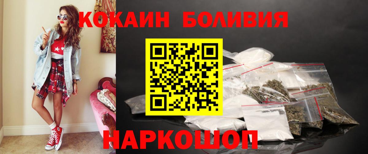 Cocaine FishScale Волгодонск