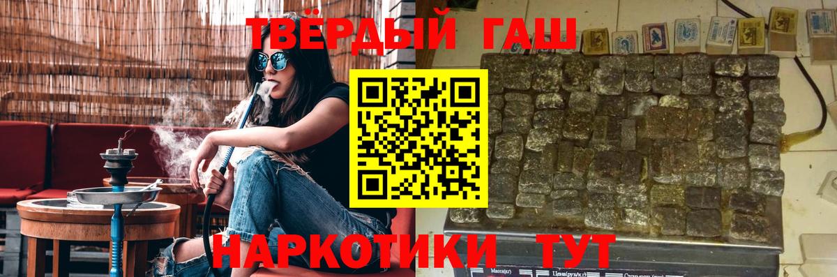 Гашиш Ice-O-Lator  ГАШИШ  Волгодонск  Гашиш Premium  Вход с VPN 