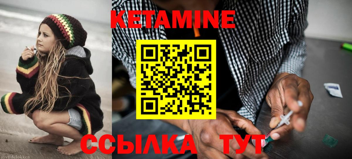 Кетамин VHQ  Вход с VPN  Волгодонск 