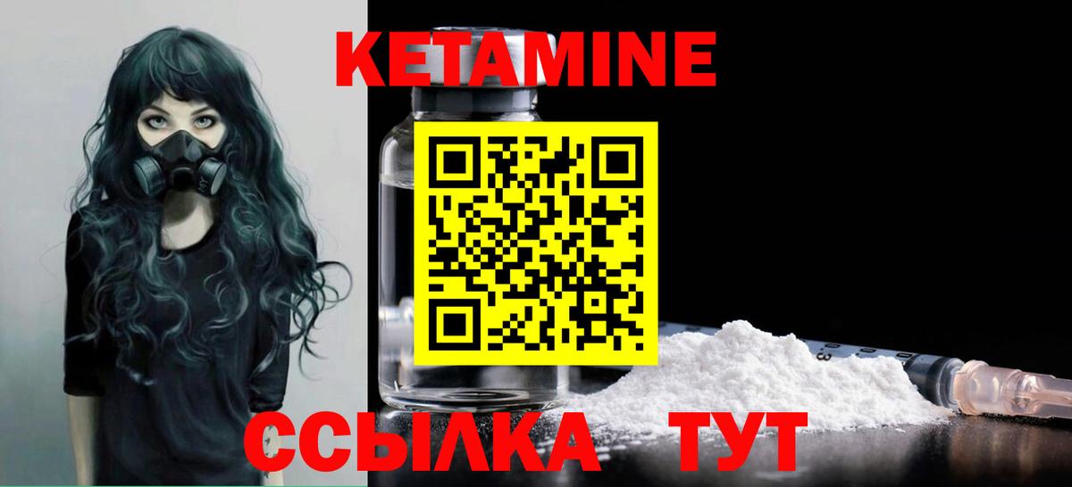 КЕТАМИН ketamine Волгодонск