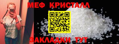 первитин Шелехов