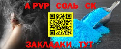 первитин Шелехов