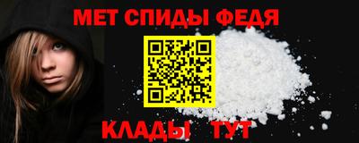 первитин Шелехов