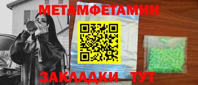 первитин Шелехов