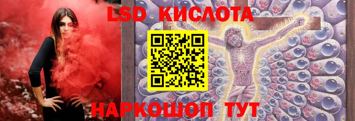 LSD-25 экстази кислота  Вход с VPN  ЛСД экстази ecstasy  Волгодонск 