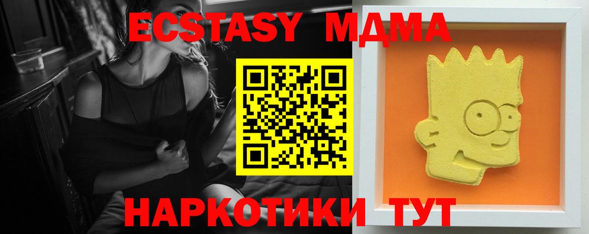 MDMA VHQ  MDMA кристаллы  Волгодонск  Вход с VPN 