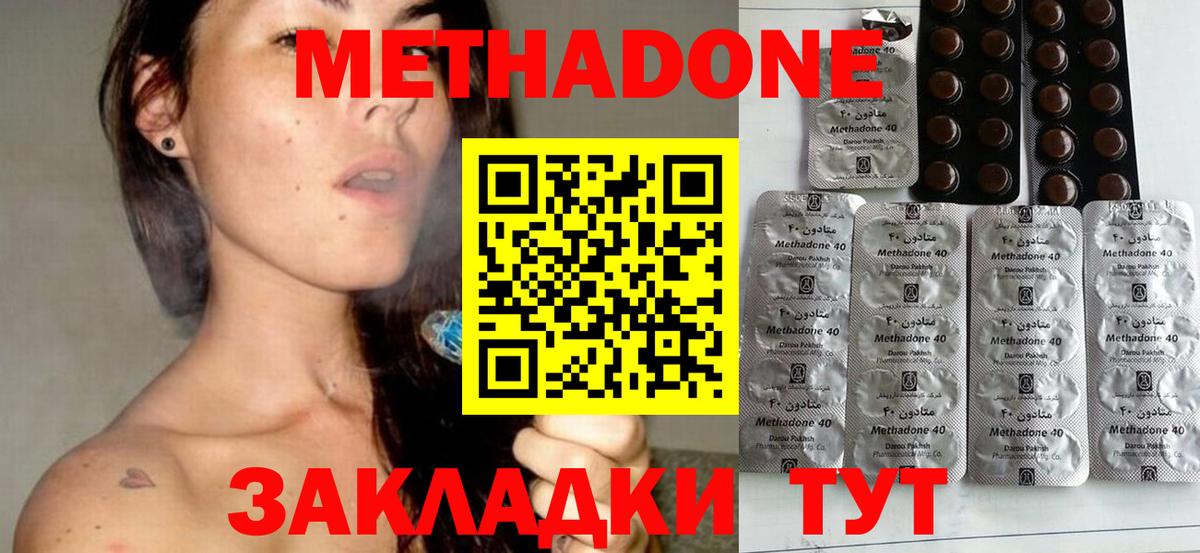 МЕТАДОН мёд  Вход с VPN  Волгодонск 