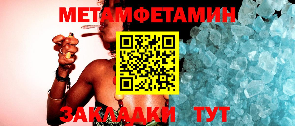 Метамфетамин винт  Вход с VPN  Волгодонск 
