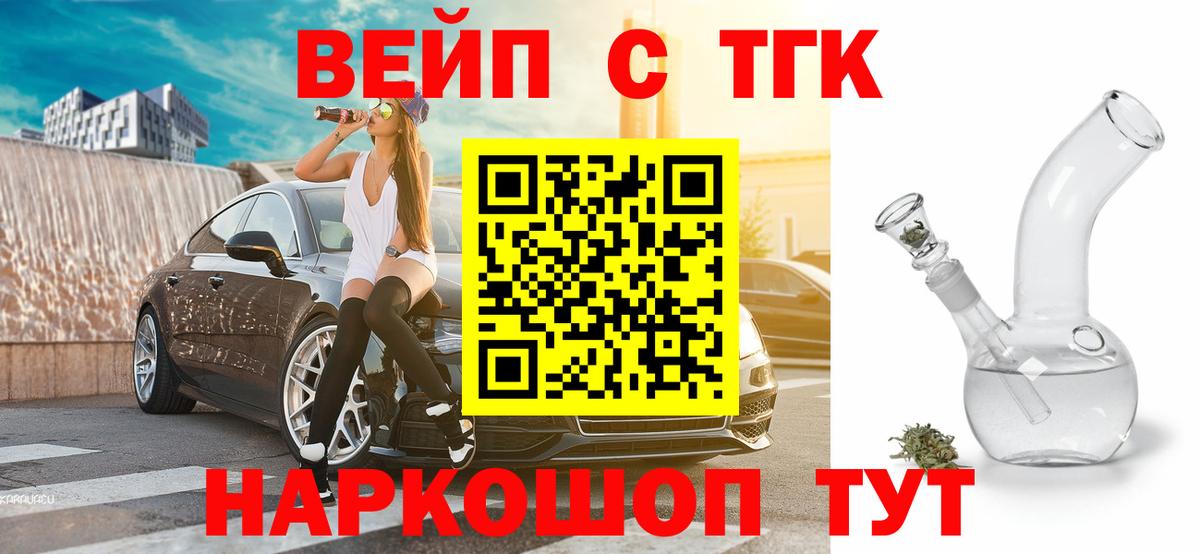 ТГК Wax Волгодонск