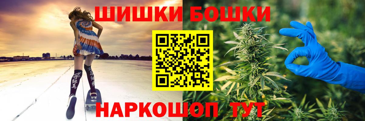Волгодонск  Конопля индика  Вход с VPN  Шишки марихуана гибрид 